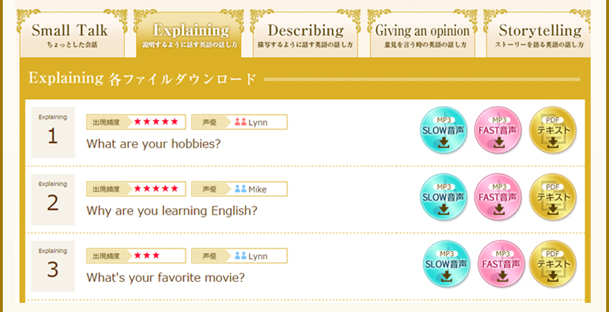 ネイティブスピーキング購入者ページ